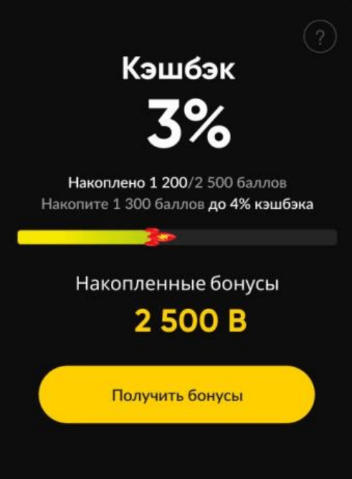 Информация по проценту кэшбэка