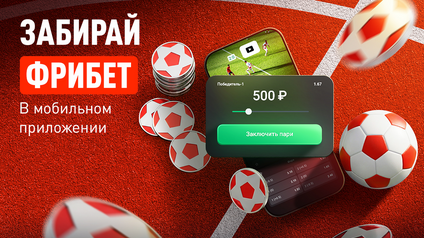 Пари внутри трансляции