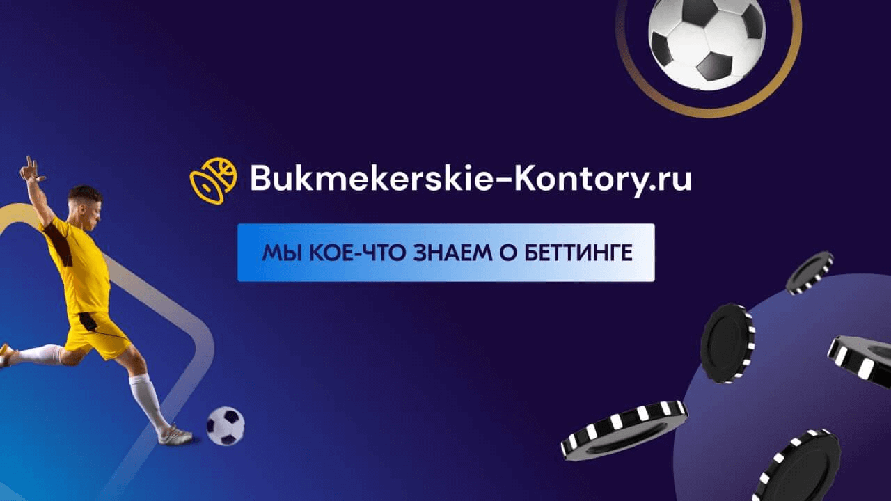 Актуальные бонусы БК на февраль 2023 Актуальные бонусы БК на февраль 2023