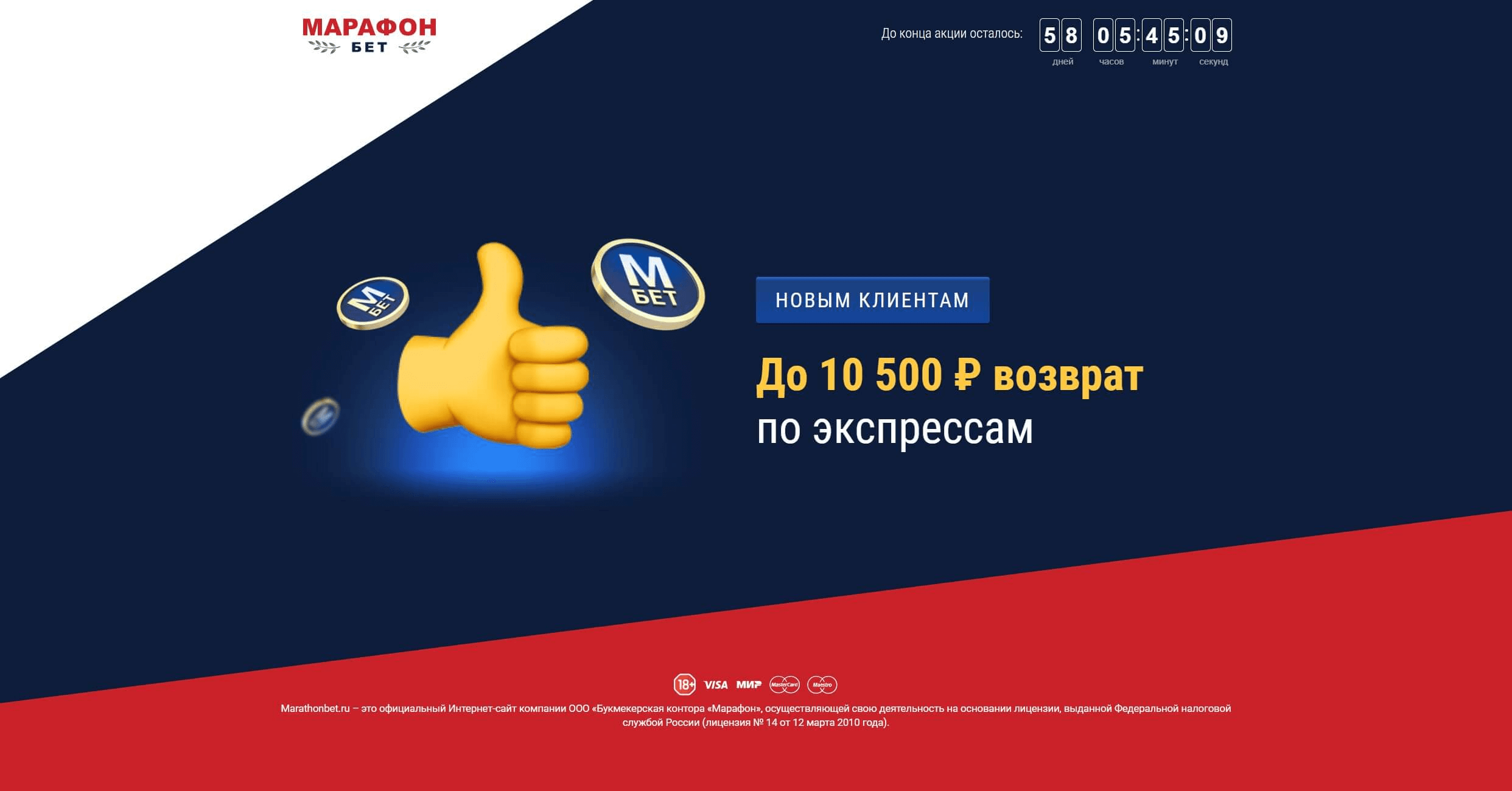 Марафон Марафон