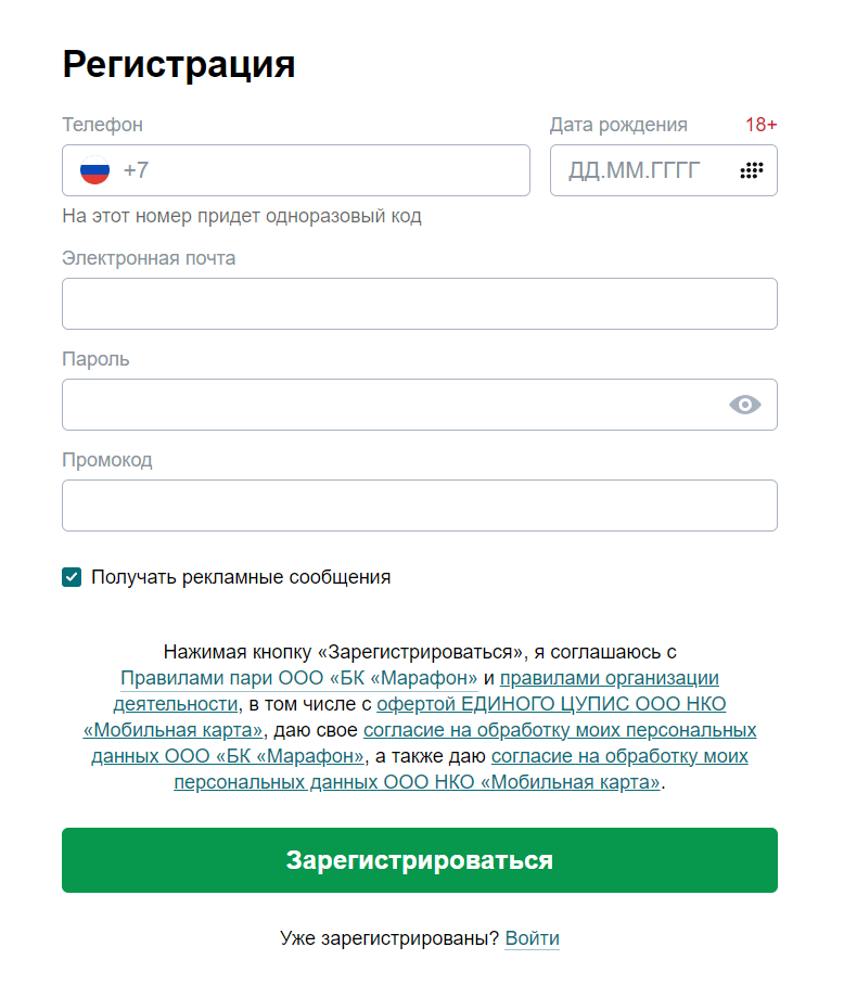 Ввод контактных данных