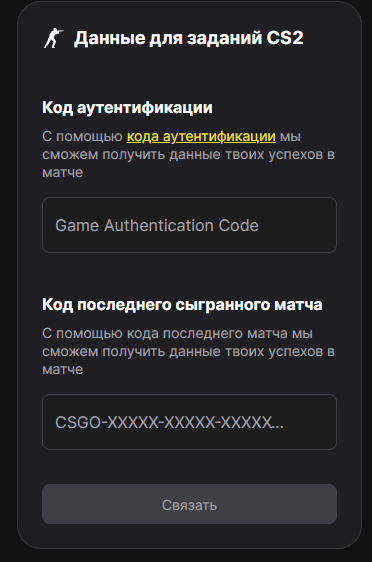 Активация Counter Strike