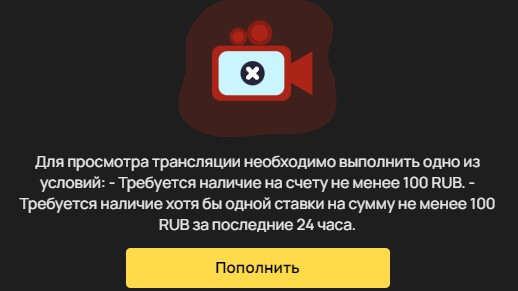 пополнение баланса для просмотра трансляций в олимп