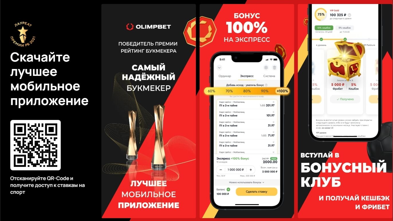 QR-код установочного файла