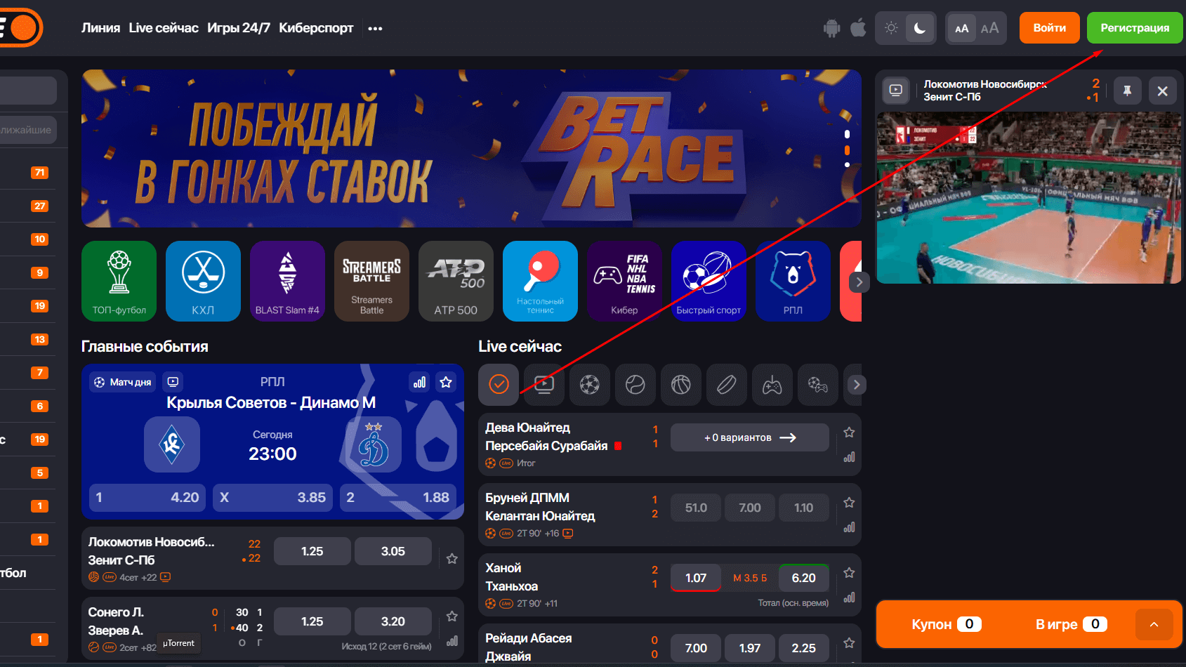 Регистрация на Винлайн