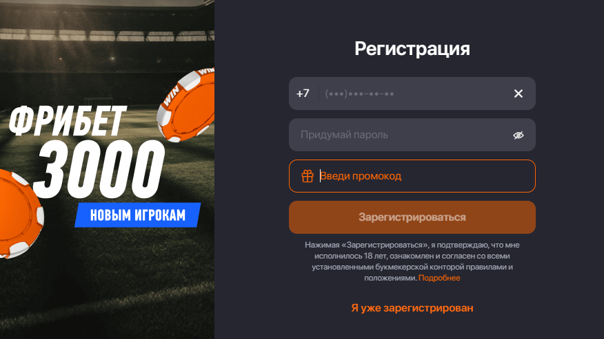 Начало регистрации