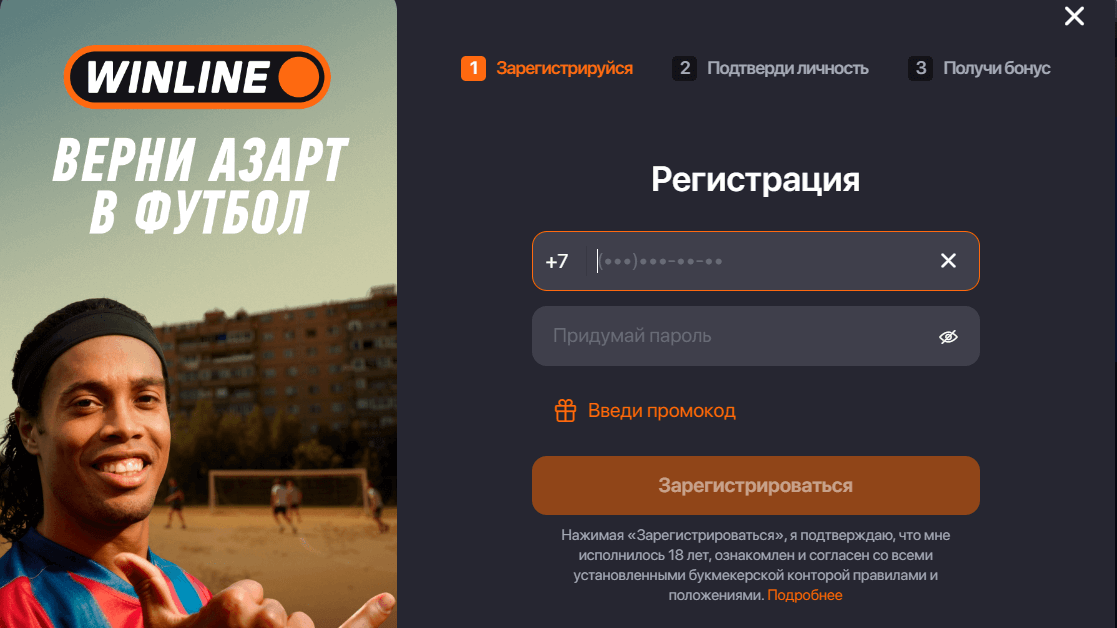 Ввод номера телефона