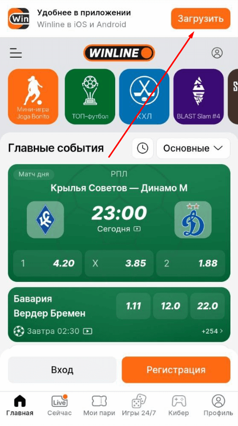 Мобильная версия сайта БК Винлайн