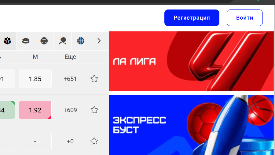 Начало регистрации в бет-м