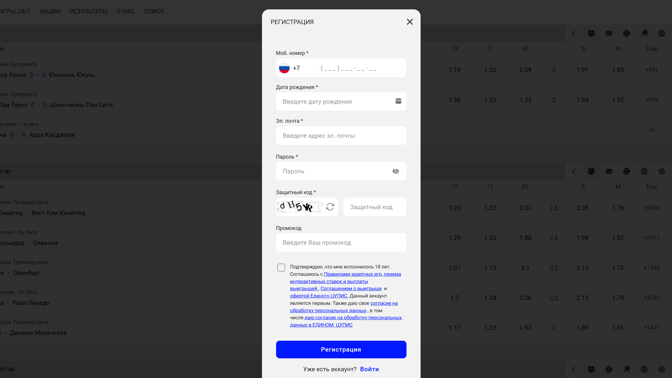 Ввод персональных данных
