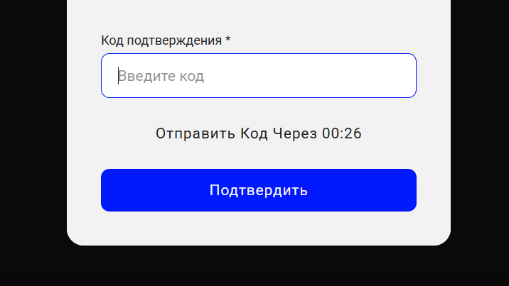 Подтверждение регистрации в бет-м