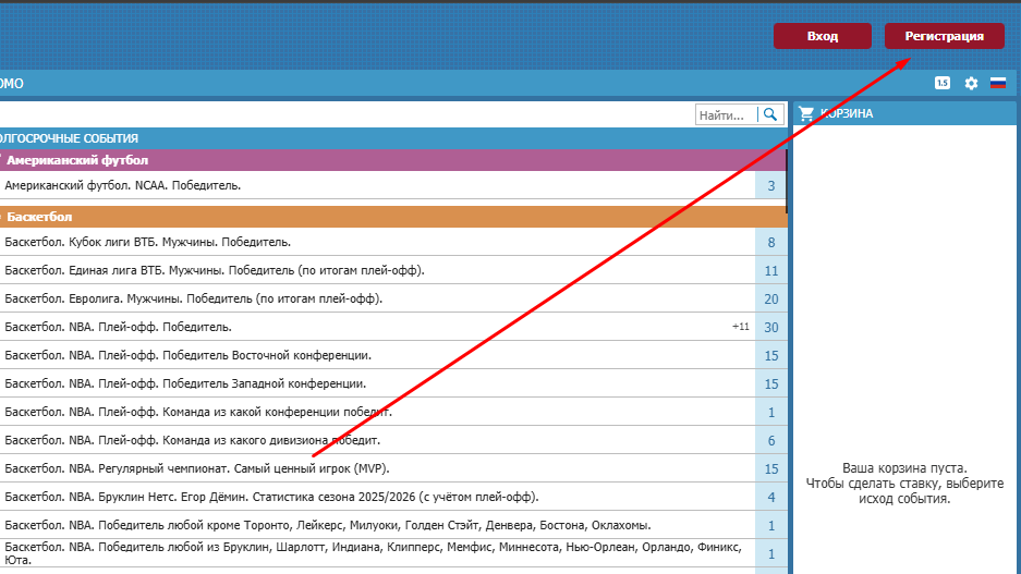Главная страница Бетсити