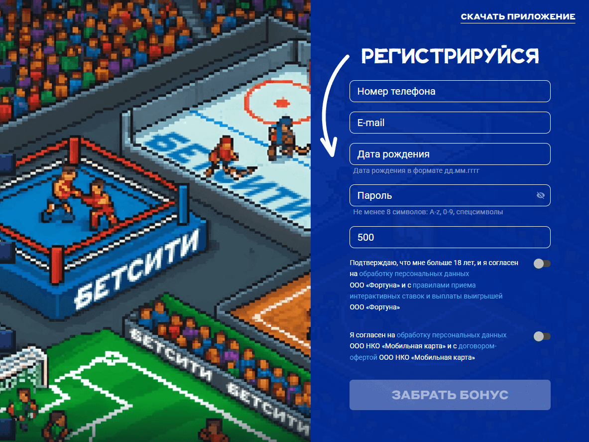 Начало регистрации