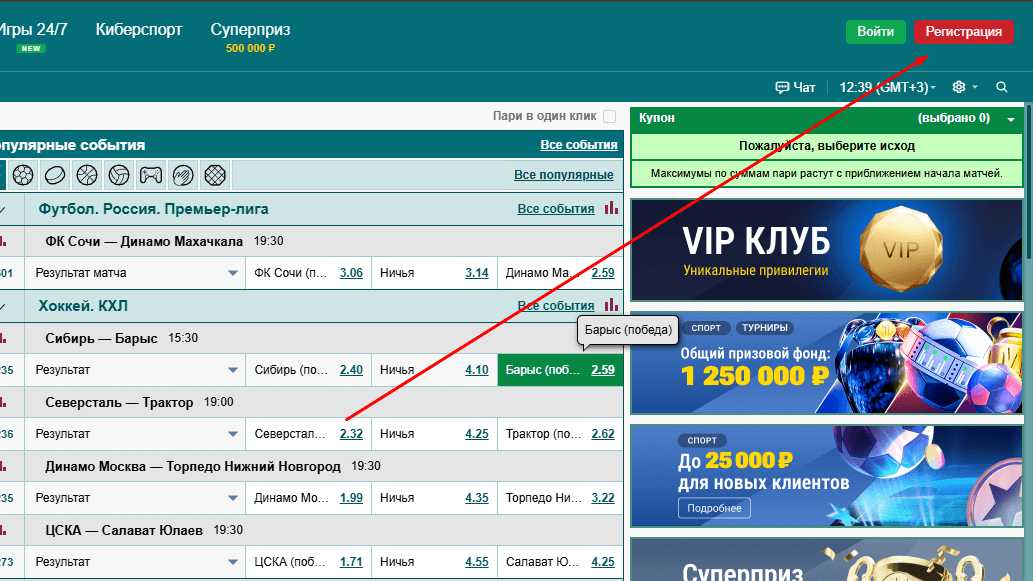 Начало регистрации