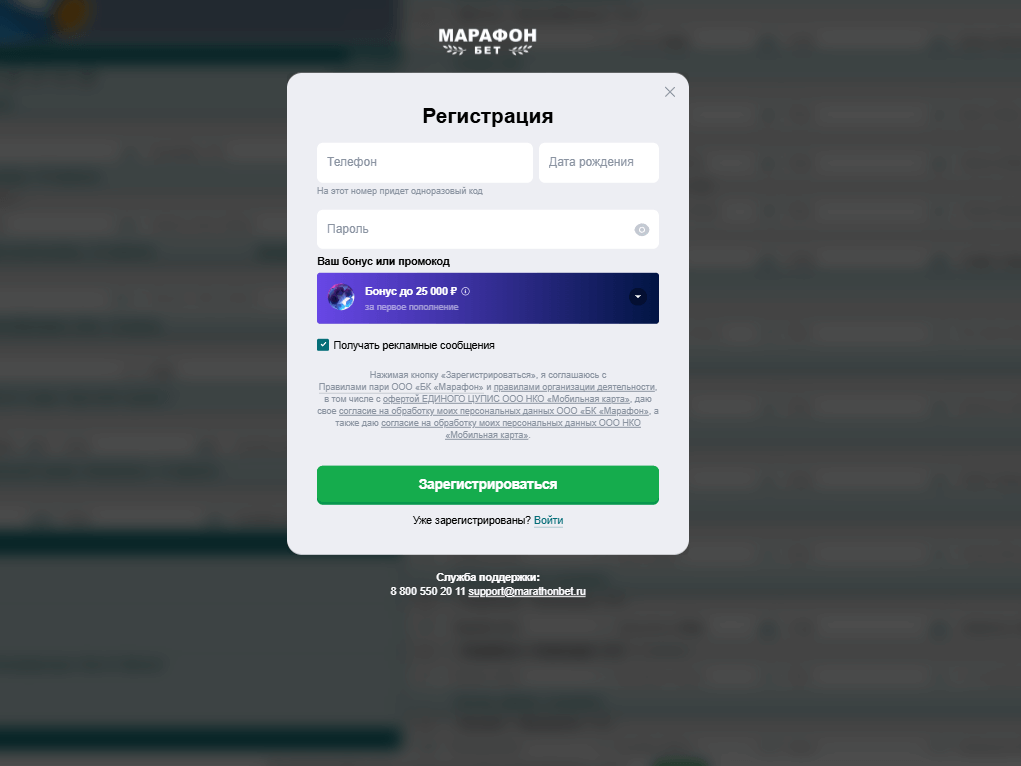 Ввод контактных данных