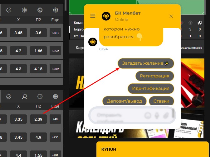 Акция мелбет к новому году