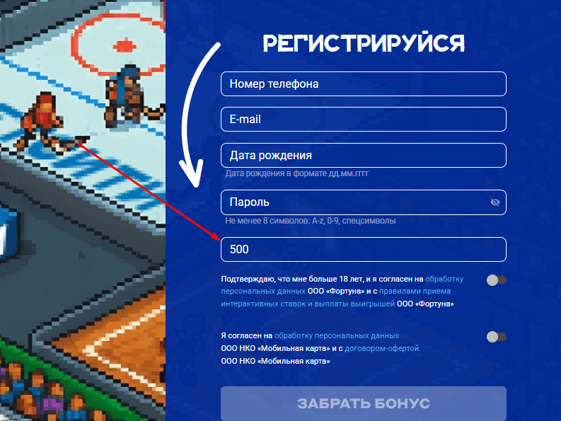 Новогодний бонус от Бетсити