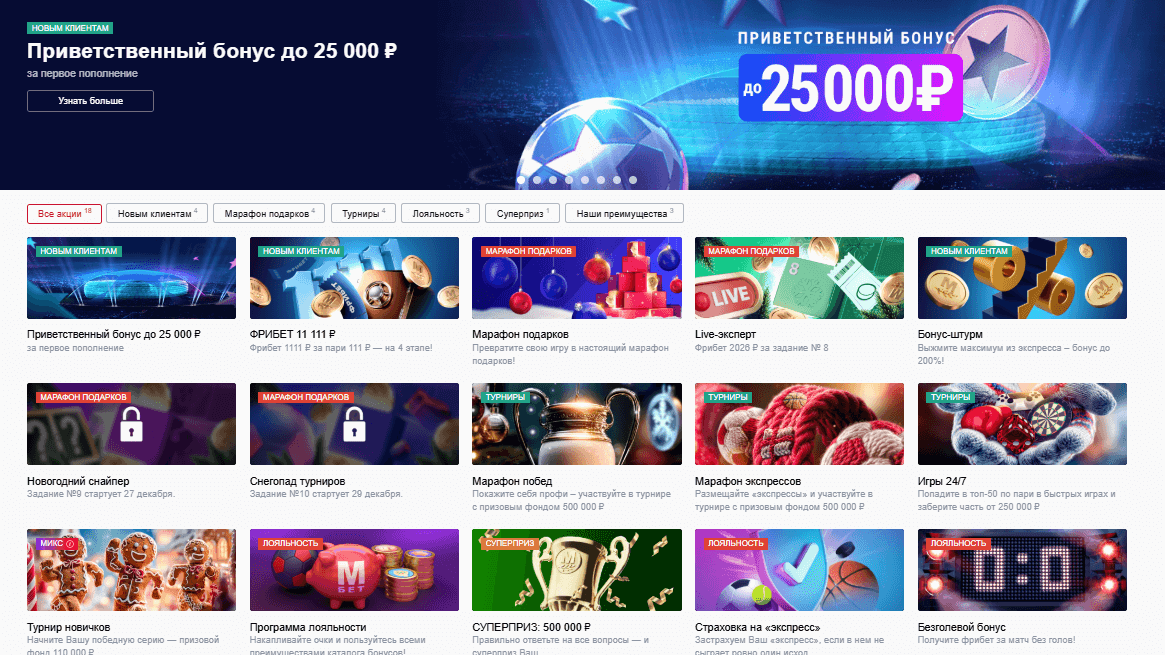 Главная страница Marathonbet