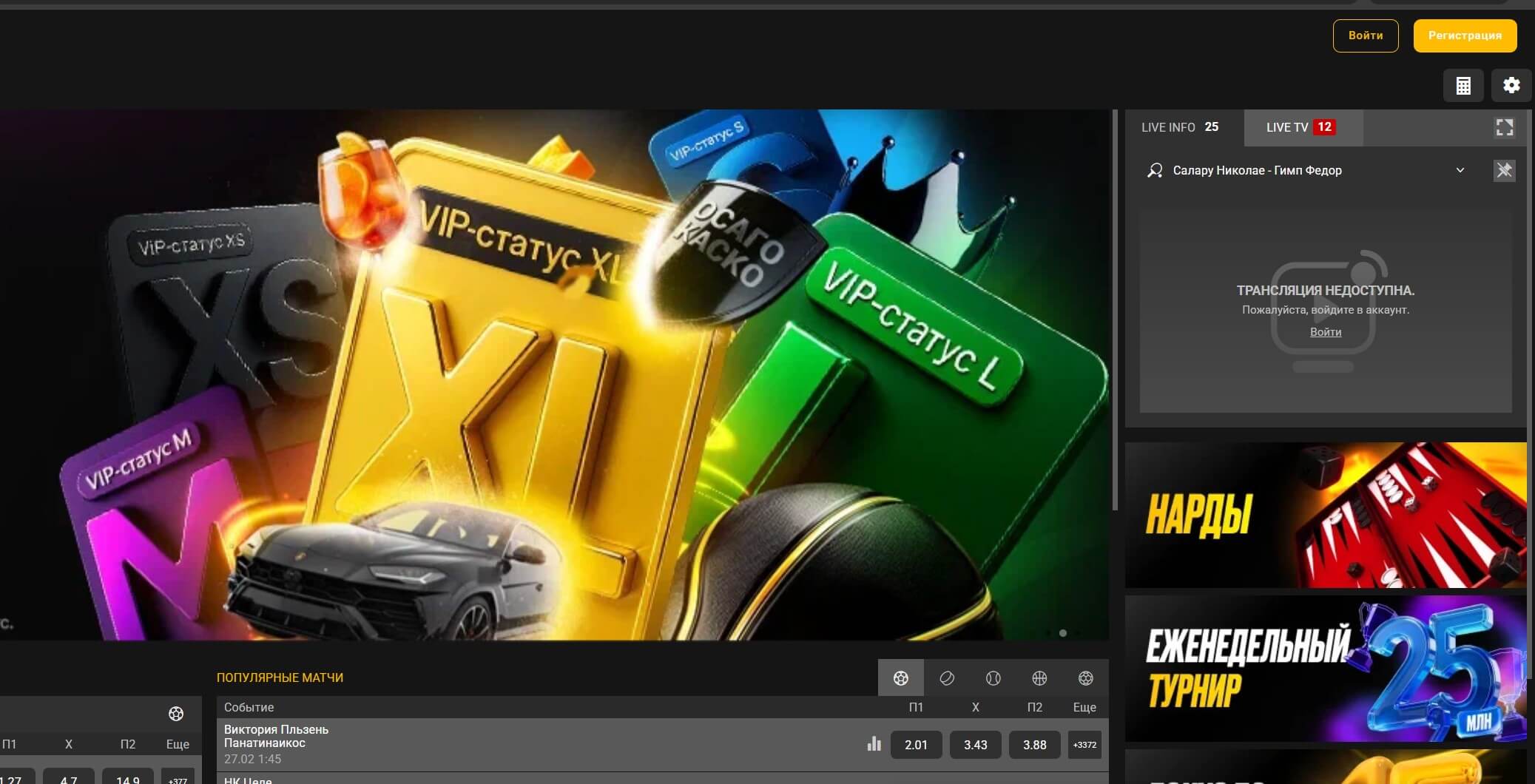 Начало регистрации