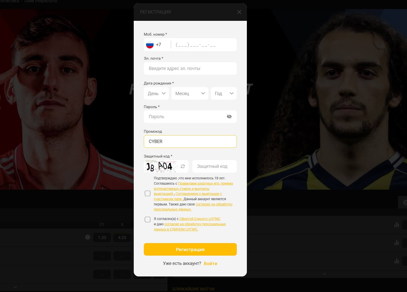 Форма регистрации