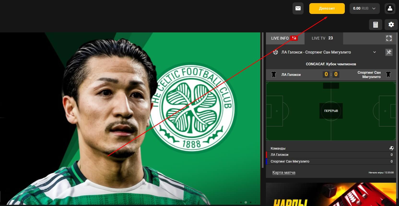 Пополнение счета Мелбет