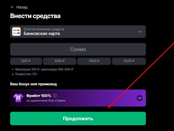 Пополнение баланса