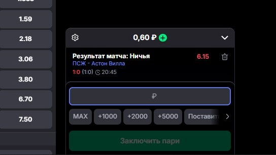 Заключение пари