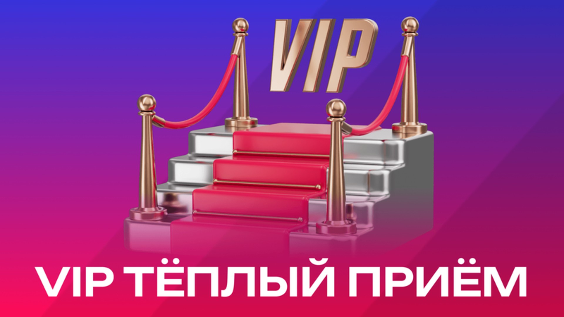 Марафон запустил «VIP Тёплый приём»: подтвердить статус можно из любой компании