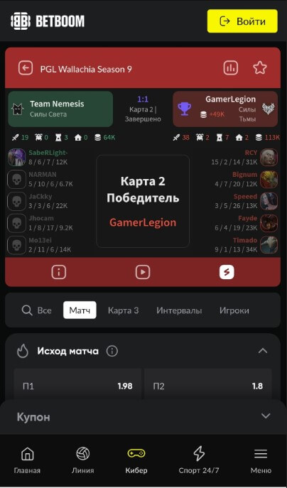 Программа на Android от BetBoom