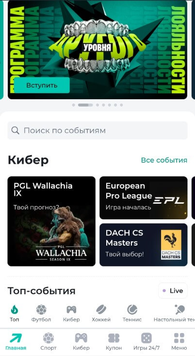 Приложение Пари