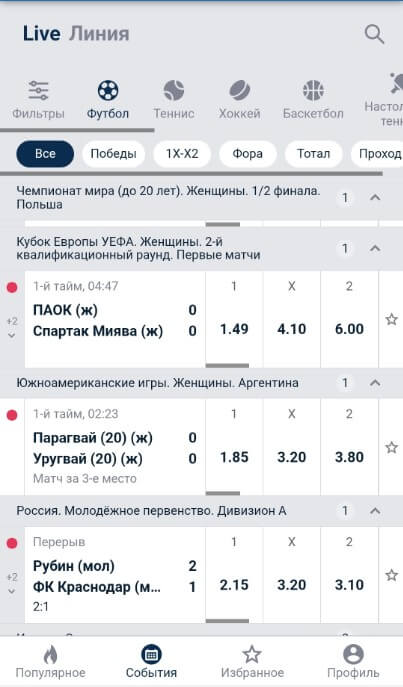 Android версия БК Betcity