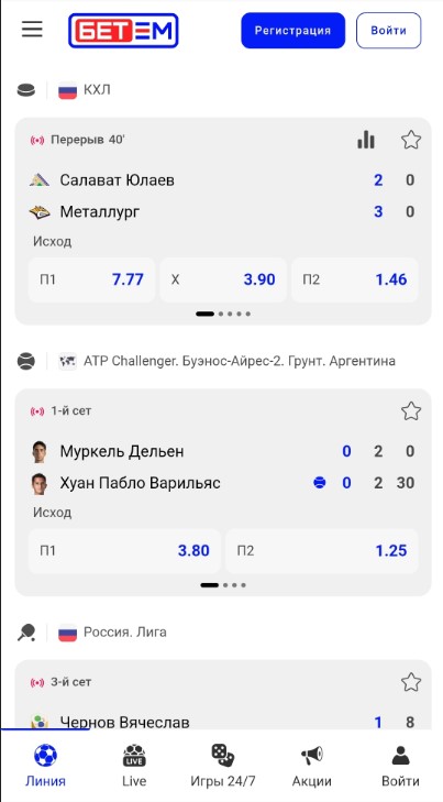 Android приложение БК Bet-M