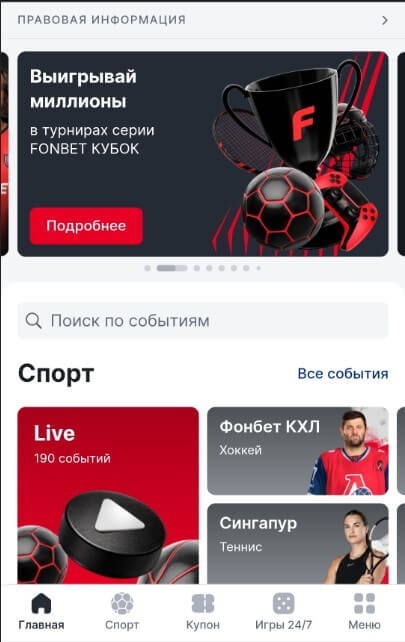 Программа для Android