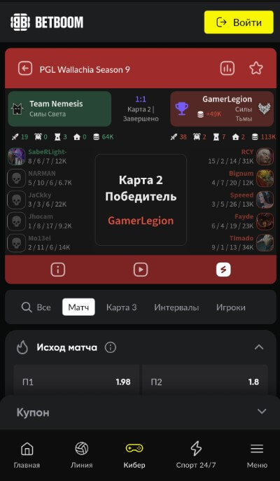 Ставки на киберспорт