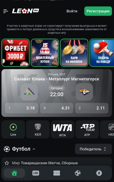 Android приложение БК Леон