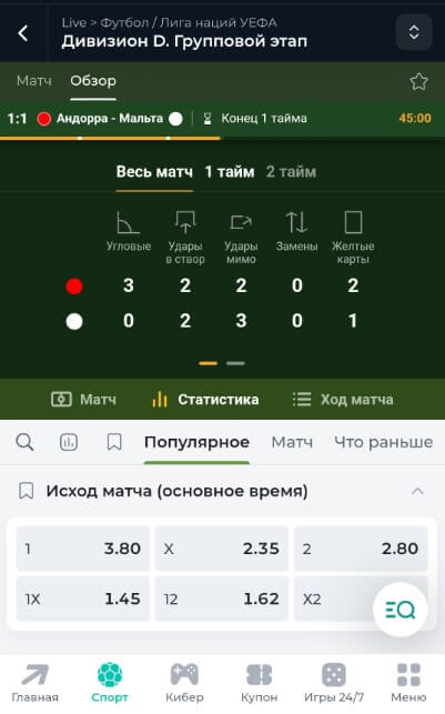 Приложение Пари
