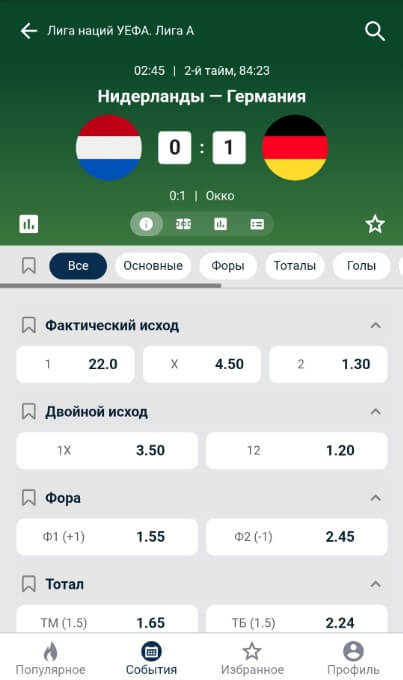 Айфон приложение Бетсити