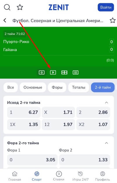 БК Зенит на Айфон