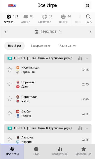 Программа для iOS от Bet-M