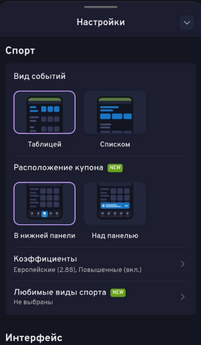 Программа Андроид БК Беттери