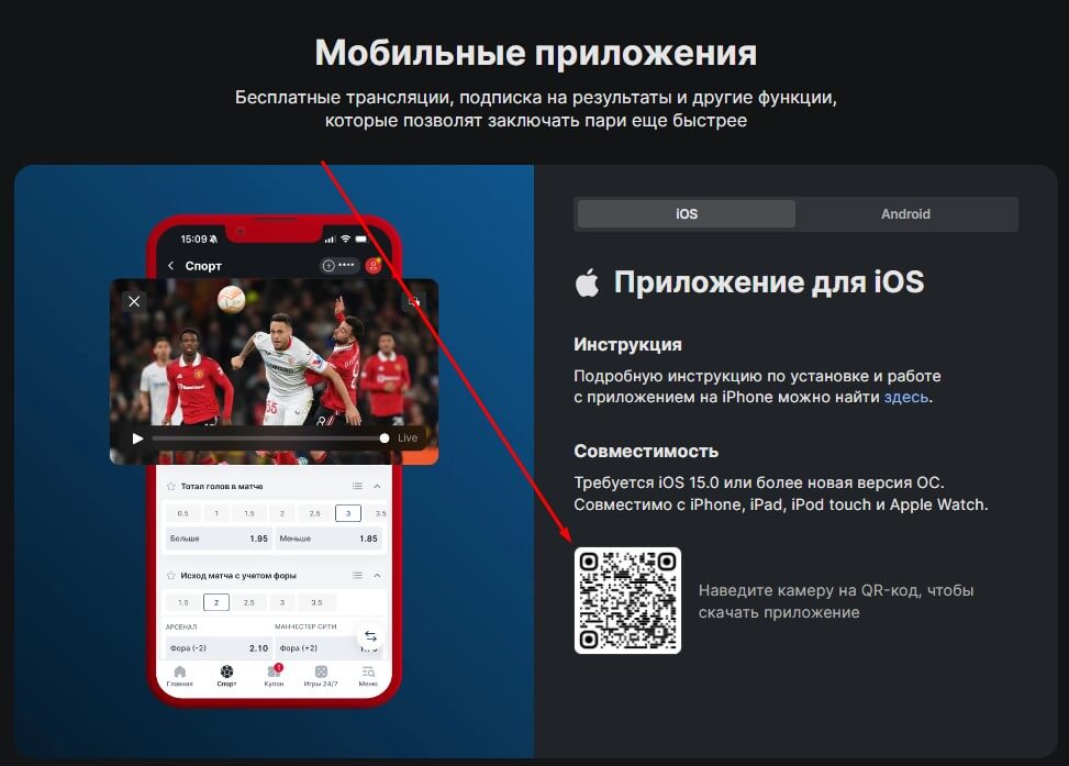 Ссылка на App Store
