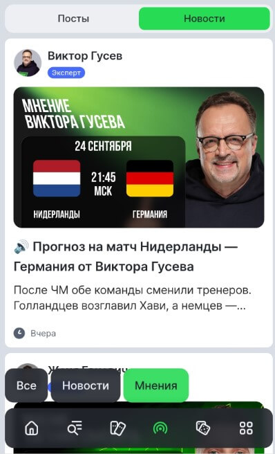iOS приложение