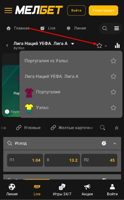 Подписка на PUSH-уведомления в лайве
