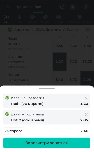 ставка в приложении пари