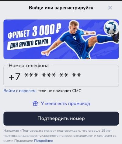 регистрация в приложении зенит