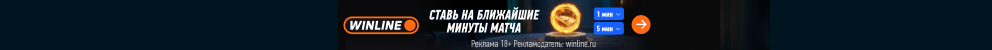 винлайн приорити