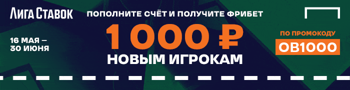 1000₽ НОВЫМ ИГРОКАМ. ПОПОЛНИТЕ СЧЕТ И ПОЛУЧИТЕ ФРИБЕТ