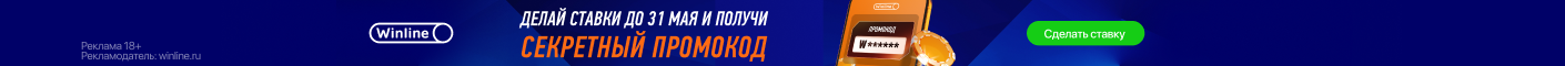 фрибет 3000 рублей