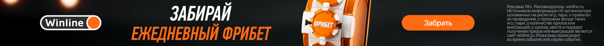 фрибет 3000 рублей